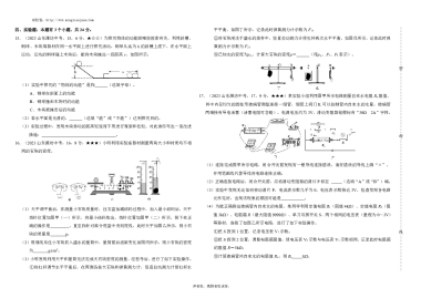 2023年潍坊市初中学业水平考试物理试题-A3版原卷