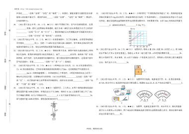 凉山州2023年初中学业水平暨高中阶段学校招生考试试题物理-A3版原卷