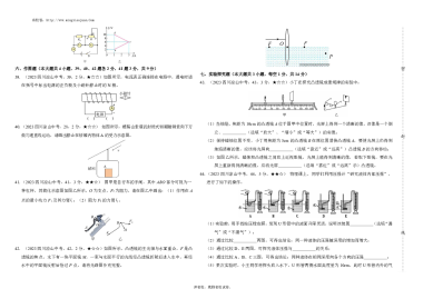 凉山州2023年初中学业水平暨高中阶段学校招生考试试题物理-A3版原卷