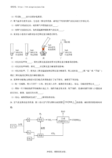 【化学】长沙市周南集团2024-2025学年九年级上学期第一次月考化学试卷