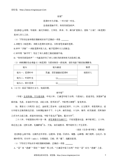 2024年湖南省长沙市中考语文试卷一、积累运用（共20分）学校开展“爱心义卖”活动，请你参加并完成下面的语文实践任务。