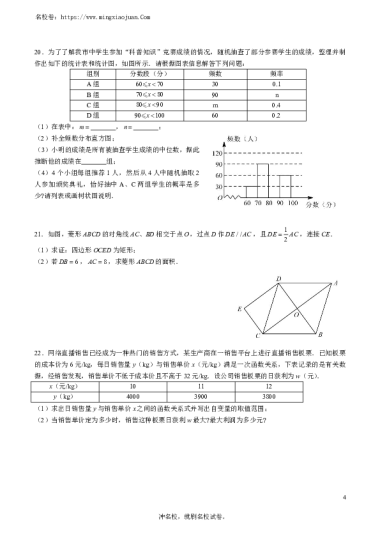 长郡教育集团2023年上学期初三年级第一次模拟测试数学
