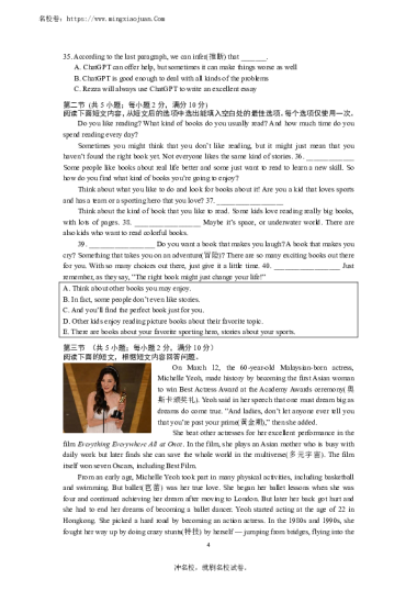 2022-2023-2青竹湖湘一外国语学校初二第三次月考英语试卷（含答案）