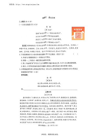 2022-2023-1一中教育集团初二期中语文试卷（含答案）