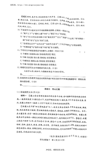 2022-2023-1一中教育集团初二期中语文试卷（含答案）