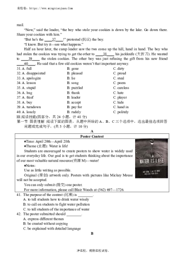 2020-2021-1附中教育集团初三第三次月考英语试卷（含答案）