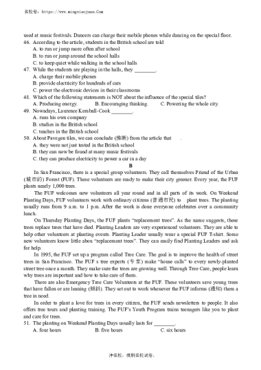 2020-2021-1附中教育集团初三第三次月考英语试卷（含答案）