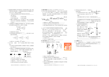 2020-2021-1附中教育集团初三第三次月考化学试卷（含答案）