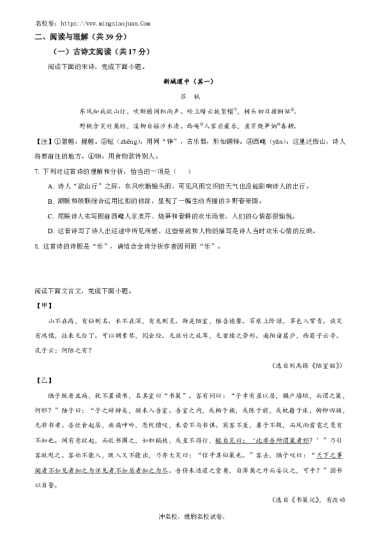 长郡中学2023-2024新高一入学考试试卷语文