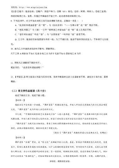 长郡中学2023-2024新高一入学考试试卷语文