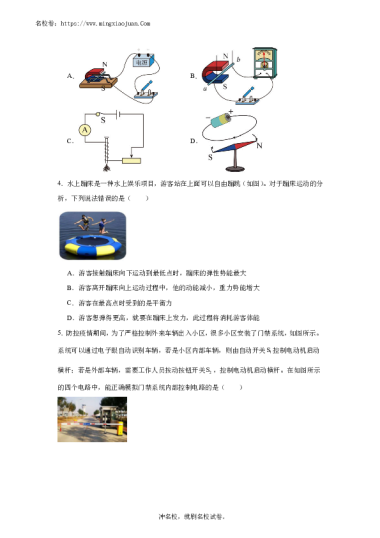 湖南省长沙市长郡中学2023-2024学年高一上学期入学检测物理试题