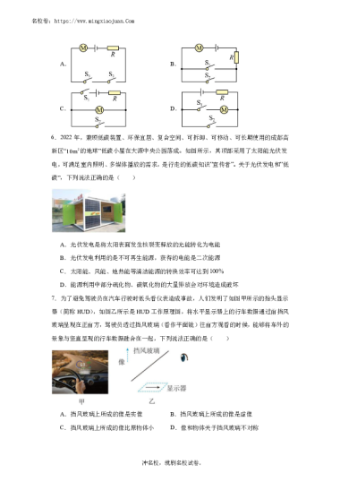 湖南省长沙市长郡中学2023-2024学年高一上学期入学检测物理试题