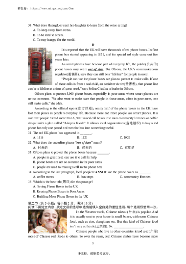 2022-2023-2青竹湖湘一外国语学校初二期中英语试卷（含答案）