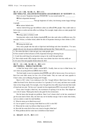 【英语】2022-2023-2长郡集团八下期末考试英语