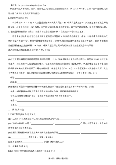 2022-2023-1长郡教育集团初二期中语文试卷（含答案）