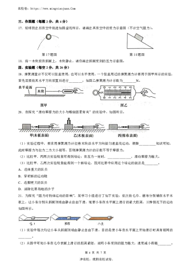 2022-2023-2长郡教育集团初二期中物理试卷（含答案）