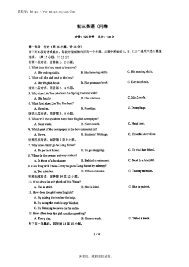 2024-25-1青竹湖湘一九上第一次月考