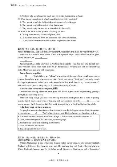 2023年青竹湖湘一外国语学校中考一模英语试卷（含答案）