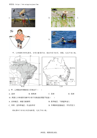 2022年长沙市初中学业水平考试试卷地理