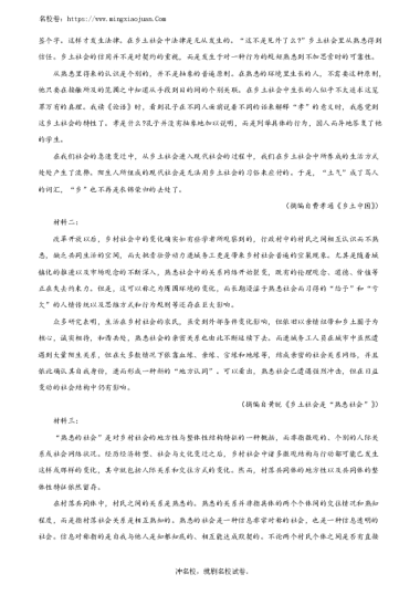 语文：湖南省长沙市长郡中学2023-2024学年高一上学期选科适应性调研检测语文试题（原卷版）