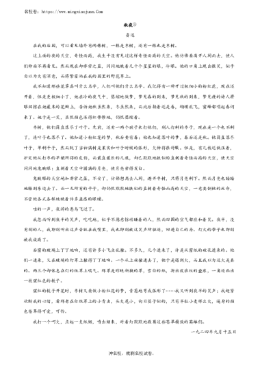 语文：湖南省长沙市长郡中学2023-2024学年高一上学期选科适应性调研检测语文试题（原卷版）