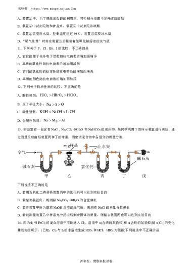 化学：湖南省长郡中学2023-2024学年高一上学期选科适应性调研检测化学试题（原卷版）