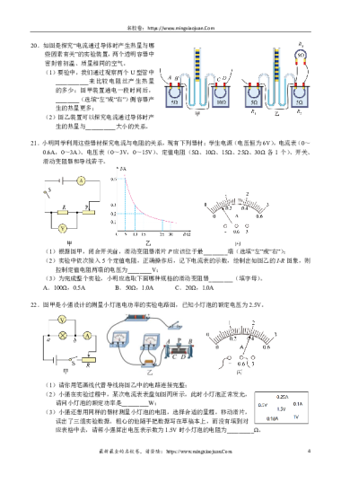 240123-03雅礼集团2023-2024-1九上期末考试物理（含参考答案）