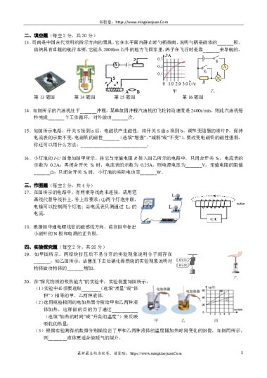 240123-11雨花区2023-2024-1九上期末考试物理（含参考答案）