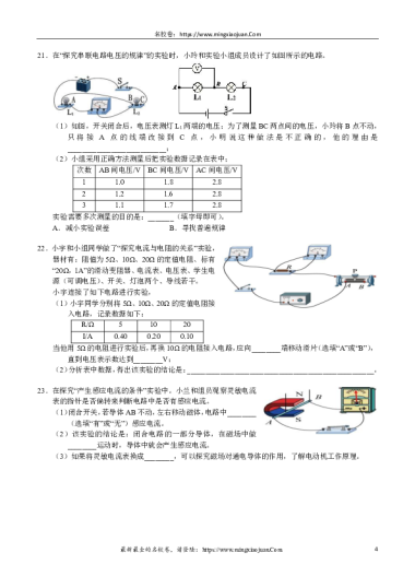 240123-11雨花区2023-2024-1九上期末考试物理（含参考答案）