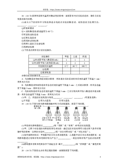 湖南师大附中2024-2025学年度高一第一学期期末考试生物学