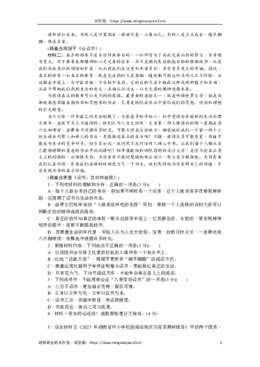 湖南师大附中2024-2025学年度高一第一学期期末考试语文