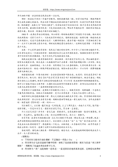 湖南师大附中2024-2025学年度高一第一学期期末考试语文