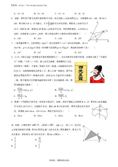 2024-2025年长郡教育集团九年级下学期中考一模数学试卷（含答案）