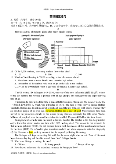 9B-2024长郡初三入学英语初三下学期试卷二校