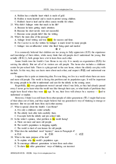 9B-2024长郡初三入学英语初三下学期试卷二校