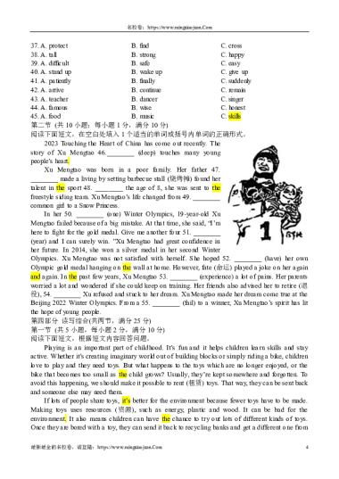 9B-2024长郡初三入学英语初三下学期试卷二校