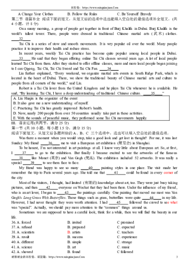 9B-2024广益英语初三下第一次月考(1)