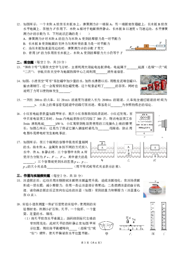 雅礼南雅2023-2024-2九下一次月考物理（含参考答案）