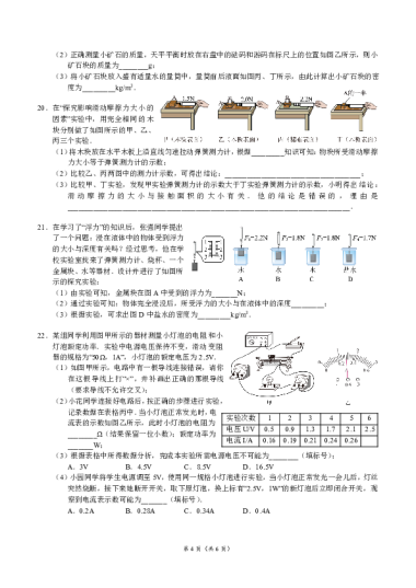 雅礼南雅2023-2024-2九下一次月考物理（含参考答案）