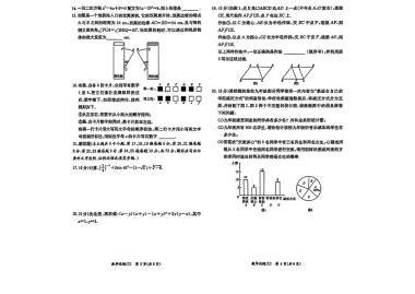 2025年长郡教育集团中考二模数学试卷（含答案）