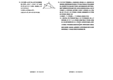 2025年长郡教育集团中考二模数学试卷（含答案）
