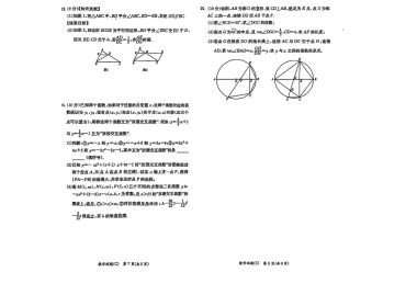2025年长郡教育集团中考二模数学试卷（含答案）